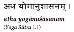atha yoganusasanam